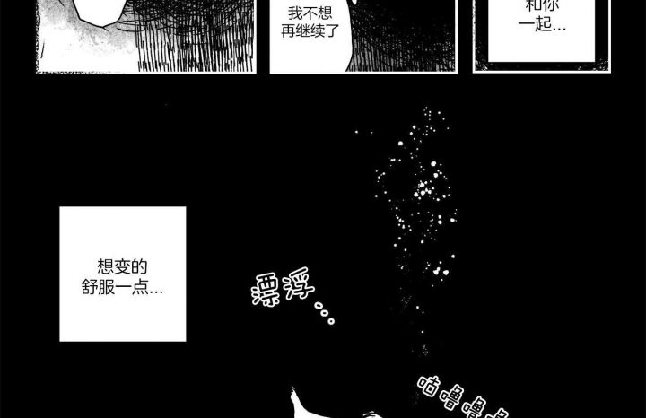 逢春的媳妇结局漫画,第29话1图