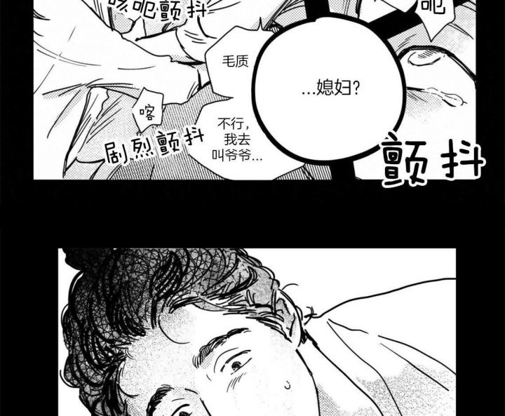 逢春的媳妇漫画,第13话4图