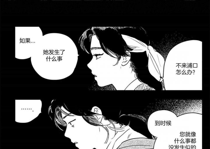 逢春的媳妇漫画,第67话3图