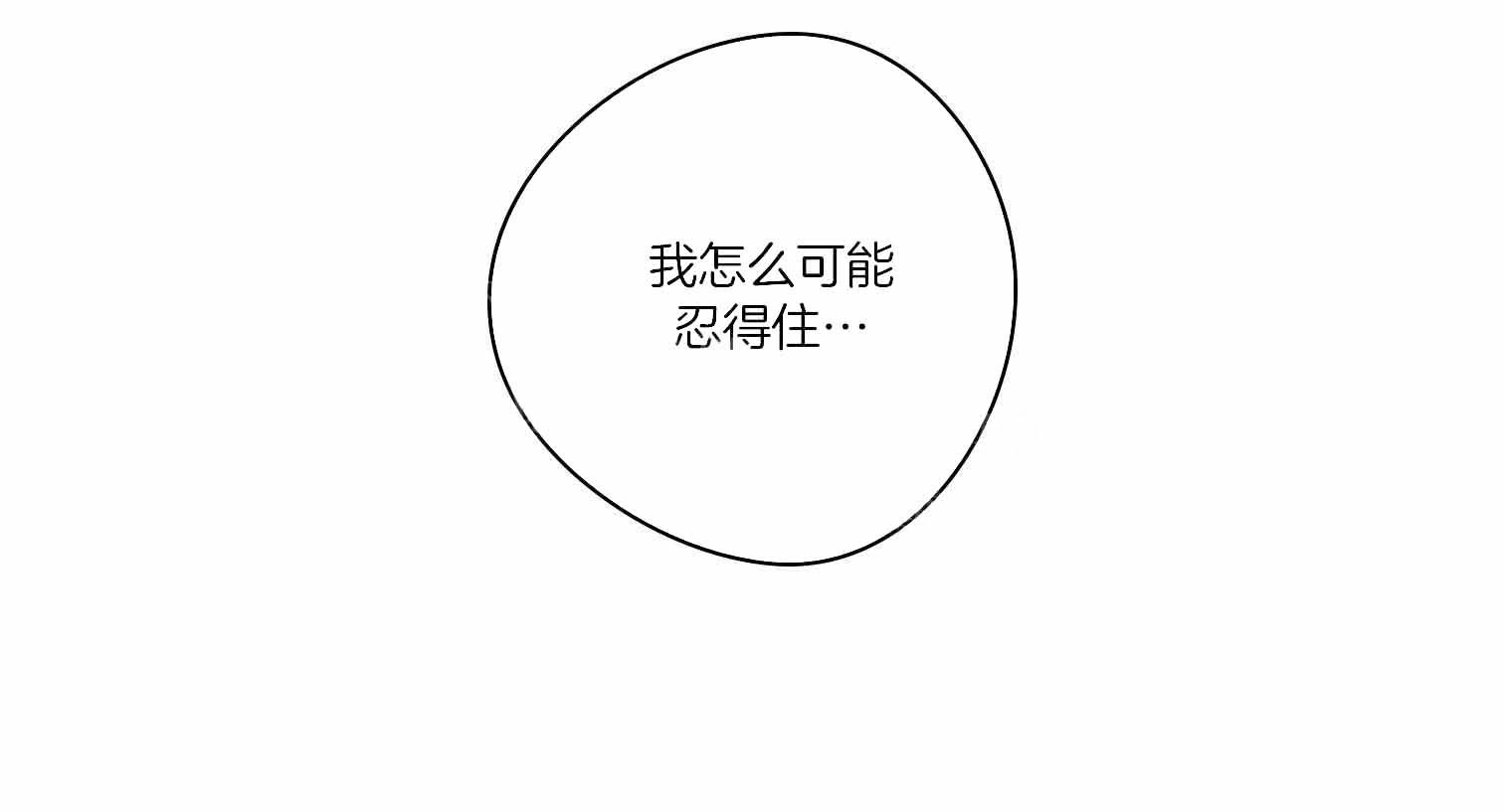 逢春媳妇在哪看漫画,第118话5图