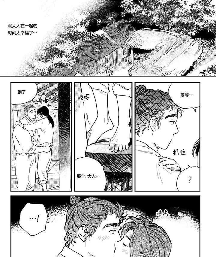 逢春的媳妇结局漫画,第125话3图