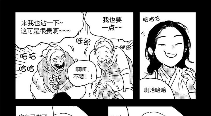 逢春 作者漫画,第9话5图