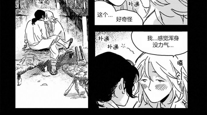 逢春 作者漫画,第9话4图