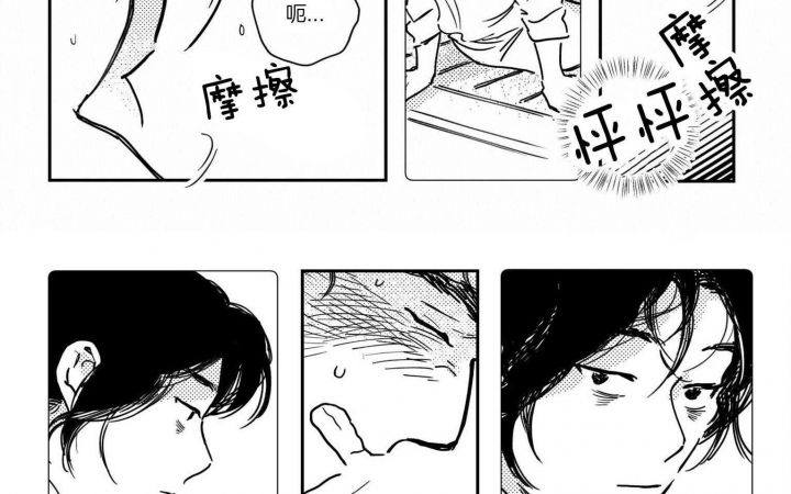 逢春的媳妇结局漫画,第32话4图