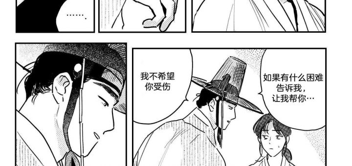 逢春媳妇简介漫画,第116话4图