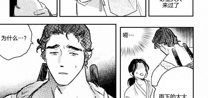 逢春247漫画,第116话5图