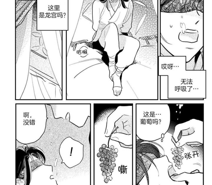 逢春的媳妇漫画,第107话3图