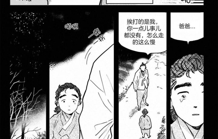 逢春媳妇简介漫画,第77话5图