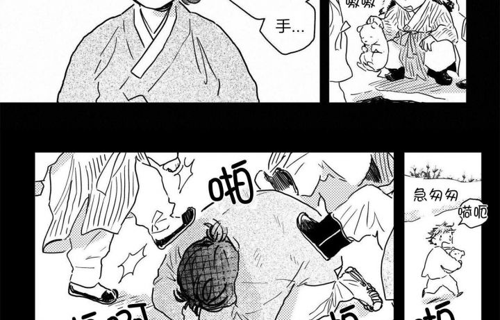 逢春媳妇简介漫画,第77话2图