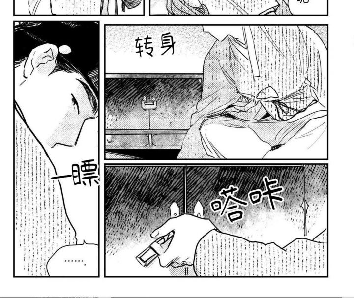 逢春媳妇简介漫画,第96话2图