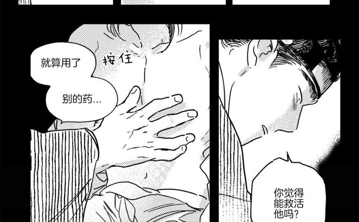 逢春媳妇简介漫画,第63话2图