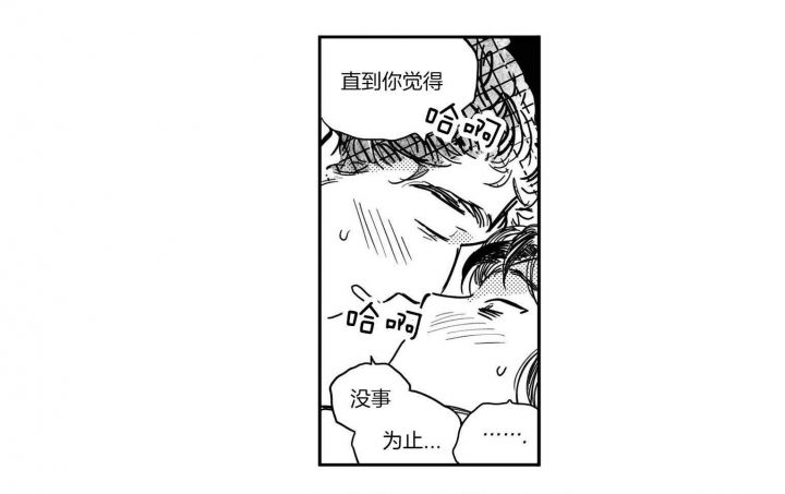 逢春的媳妇漫画,第48话4图