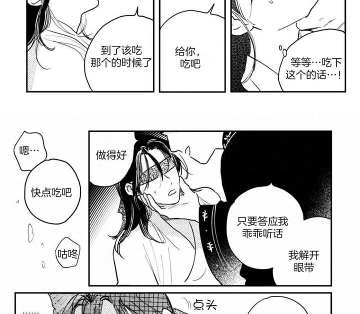 逢春的媳妇结局漫画,第107话4图