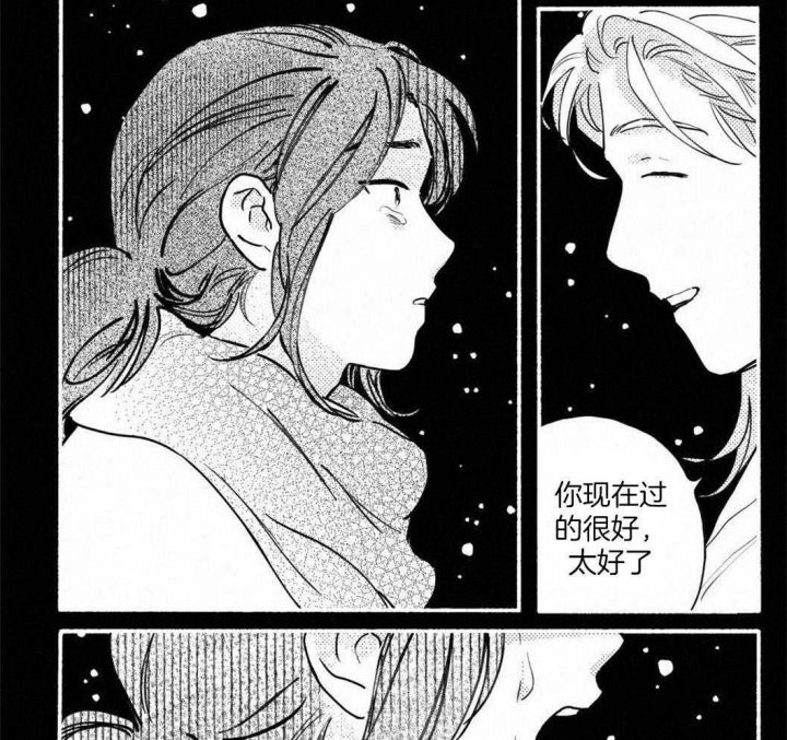 逢春媳妇在哪看漫画,第86话5图