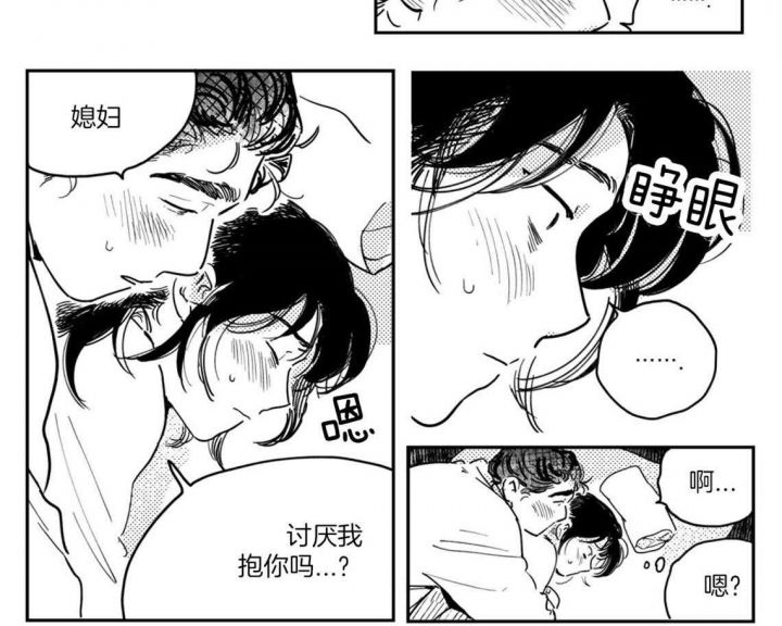 逢春媳妇简介漫画,第41话2图