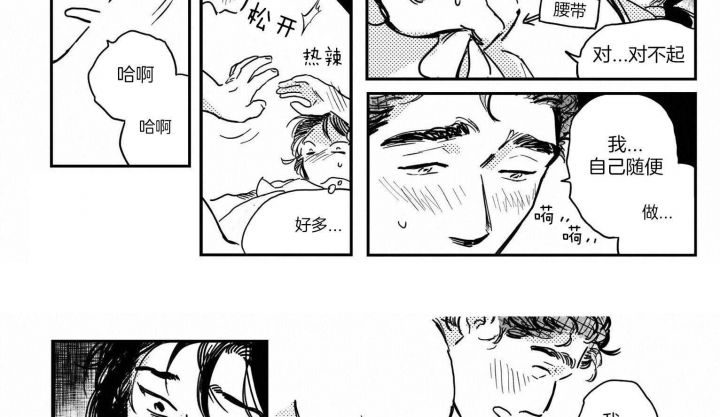 逢春的媳妇漫画,第46话5图