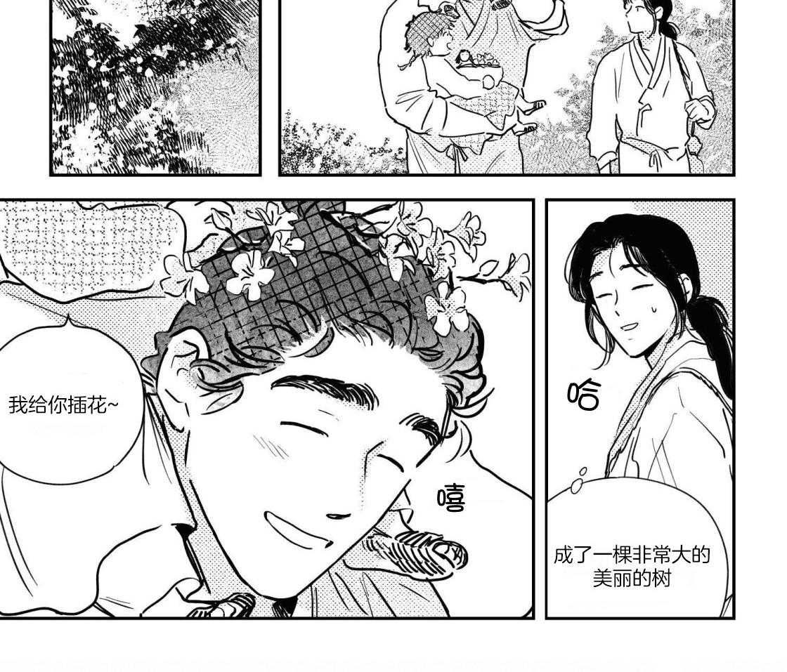 逢春的媳妇漫画,第101话5图