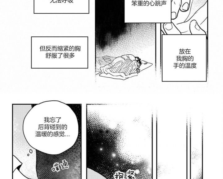 逢春 作者漫画,第41话1图