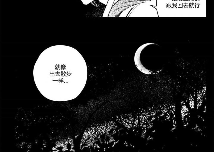 逢春的媳妇漫画,第67话4图