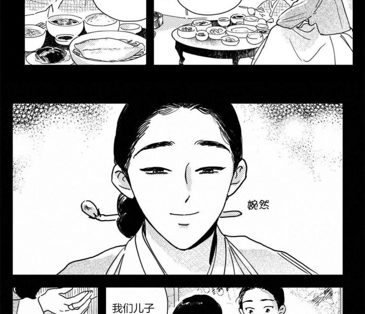 逢春的四字成语漫画,第84话4图