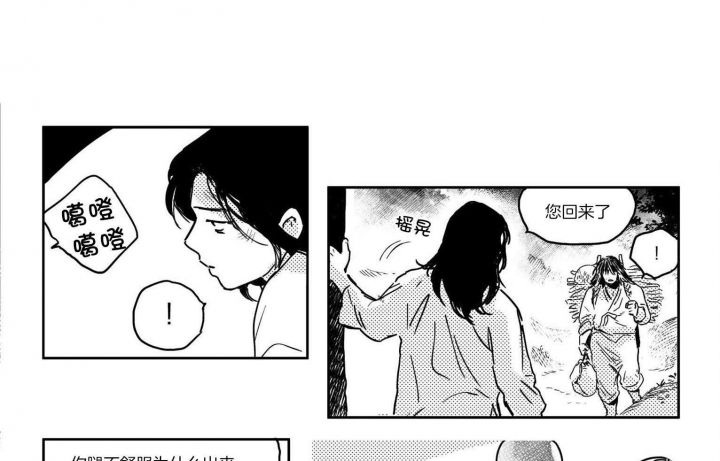 逢春的媳妇结局漫画,第8话1图