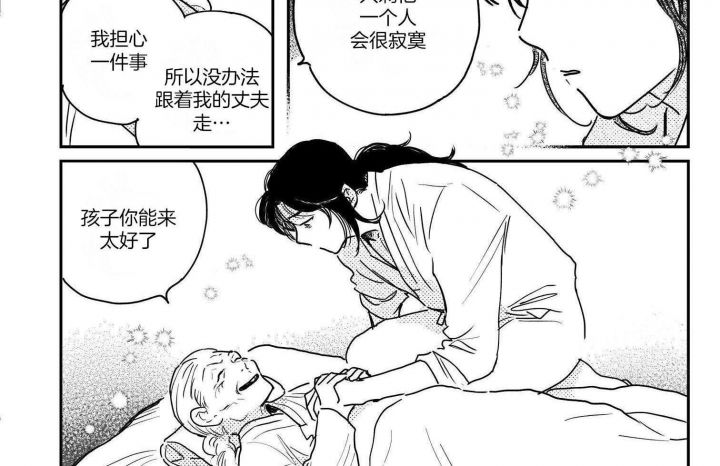 逢春的媳妇漫画,第93话4图