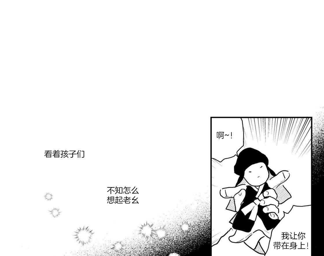 逢春的媳妇漫画,第102话1图