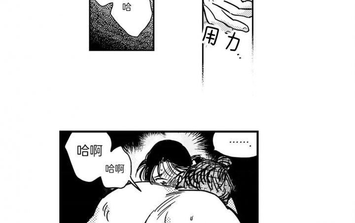 逢春媳妇简介漫画,第48话4图