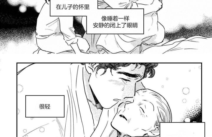 逢春的四字成语漫画,第93话2图