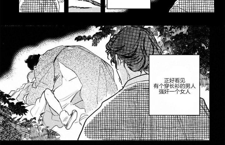 逢春 作者漫画,第91话2图