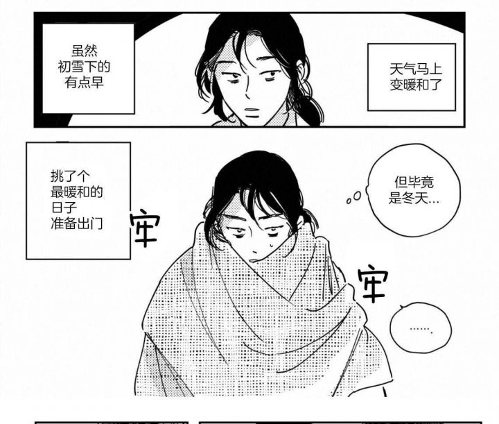 逢春的四字成语漫画,第35话3图