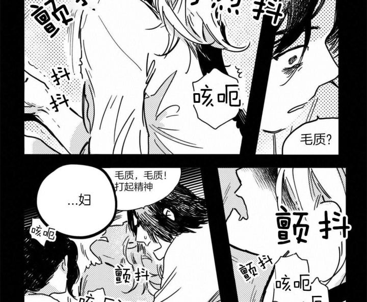 逢春的媳妇漫画,第13话3图