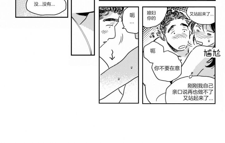 逢春媳妇简介漫画,第48话2图