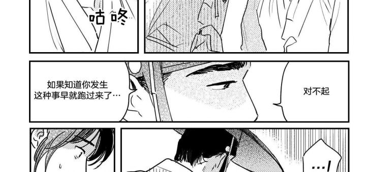 逢春247漫画,第116话1图