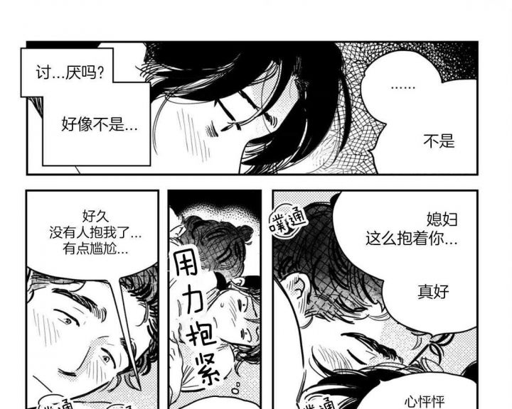 逢春媳妇简介漫画,第41话3图