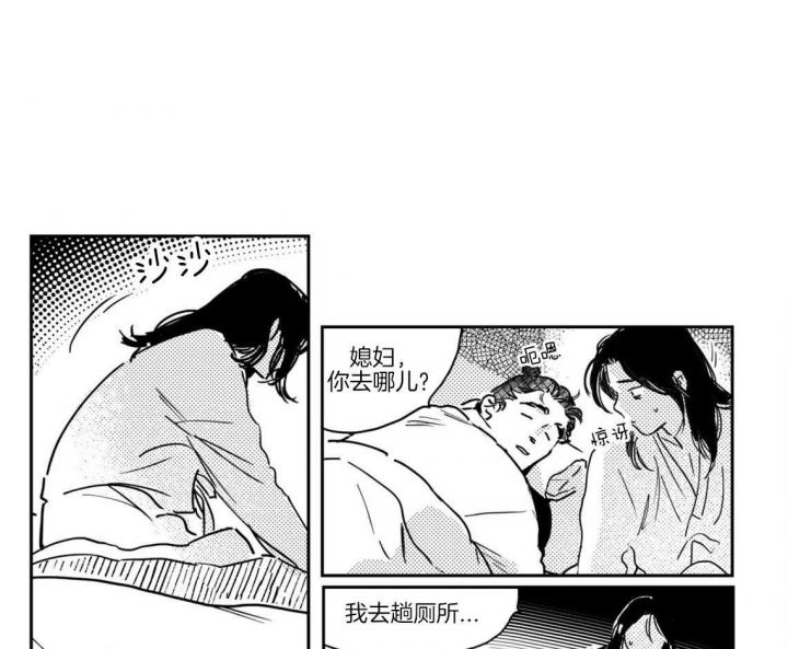 逢春的媳妇漫画,第59话1图