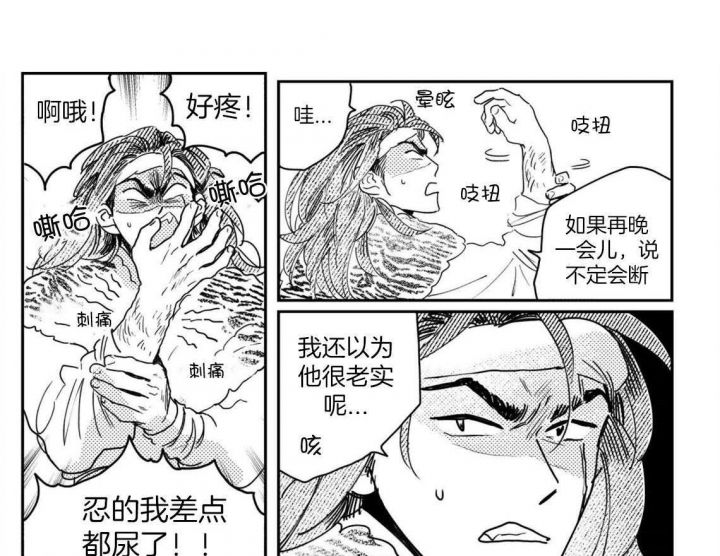 逢春的媳妇漫画,第81话1图