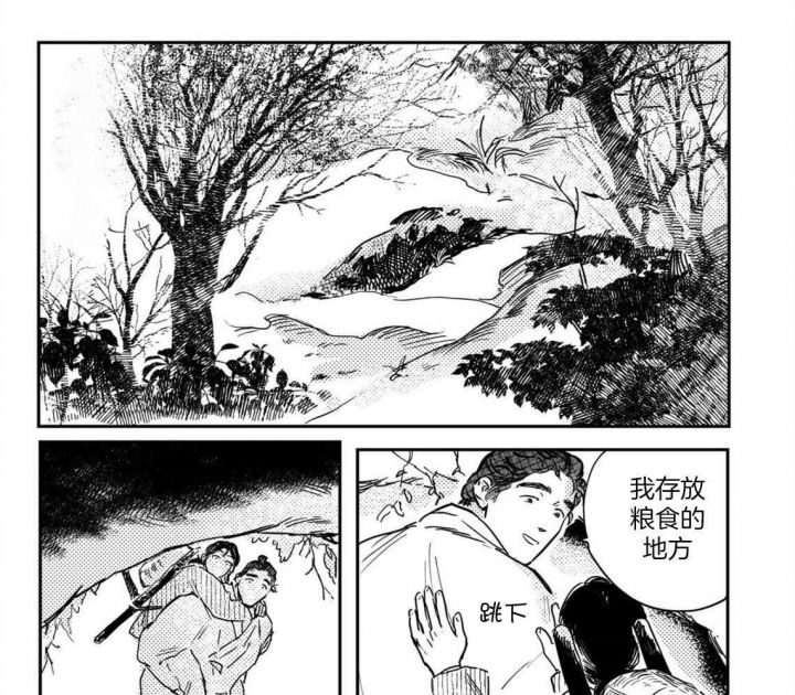 逢春的四字成语漫画,第78话1图