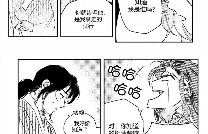 逢春媳妇在哪看漫画,第79话2图