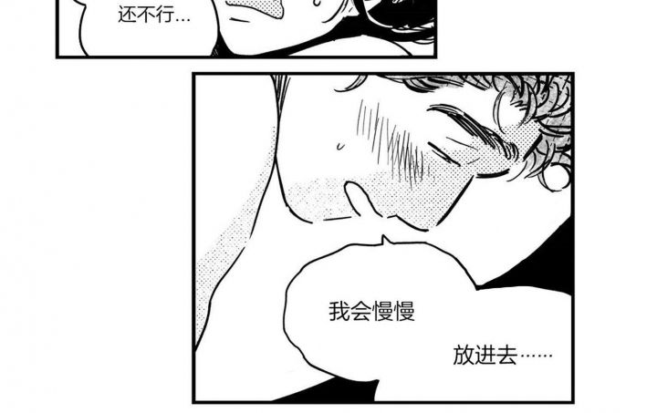 逢春的媳妇漫画,第48话3图