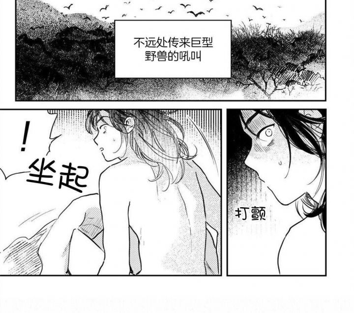 逢春的媳妇结局漫画,第87话3图