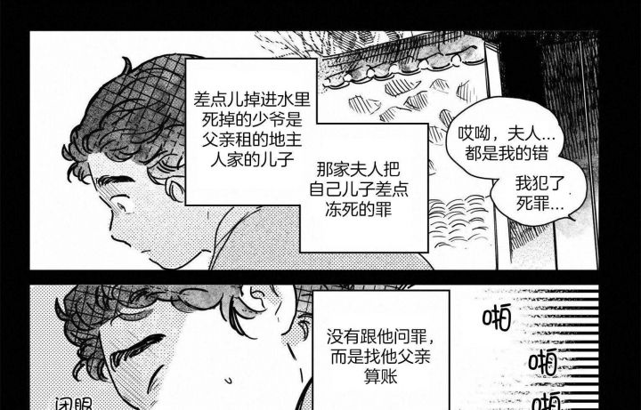 逢春媳妇简介漫画,第77话4图