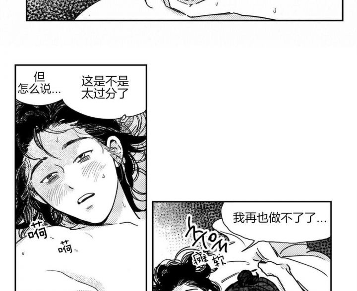 逢春 作者漫画,第70话1图