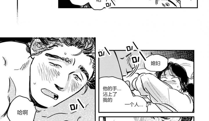 逢春的媳妇漫画,第46话2图