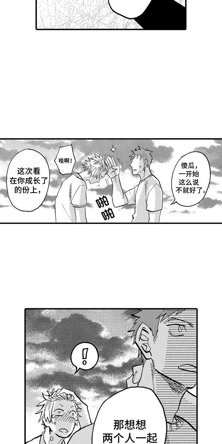 肉食动物和草食动物哪个寿命更长?漫画,第23话4图