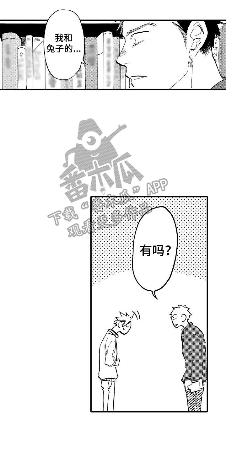 肉食动物电影完整在线观看漫画,第16话4图