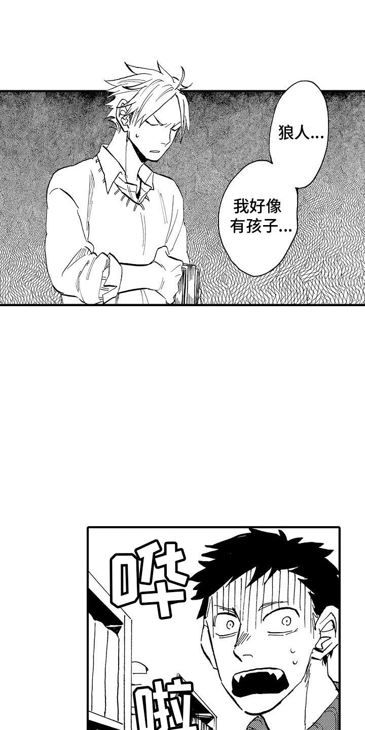 肉食动物脱口秀台词文档漫画,第16话1图