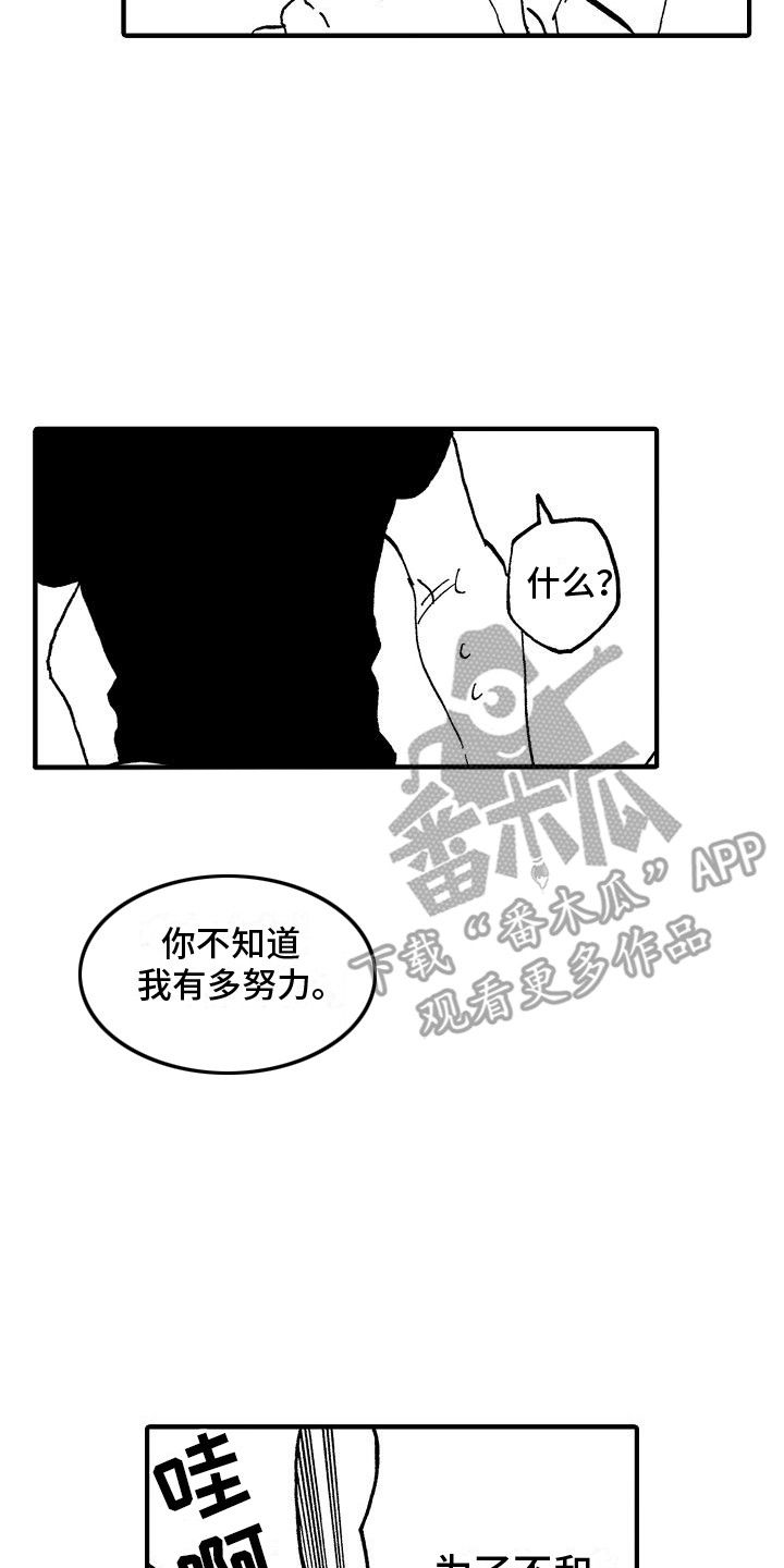 肉食动物韩国电影免费观看漫画,第10话2图