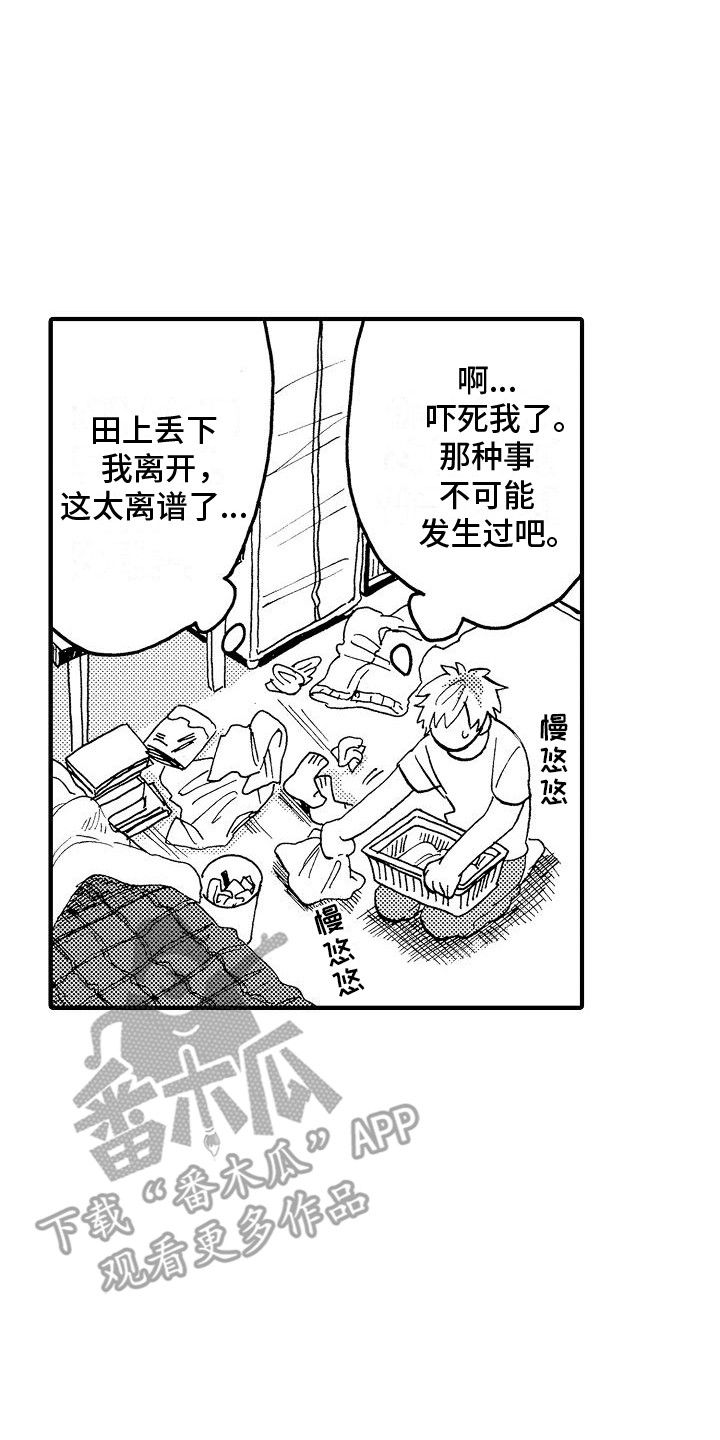 肉食动物为什么喜欢吃内脏漫画,第20话2图