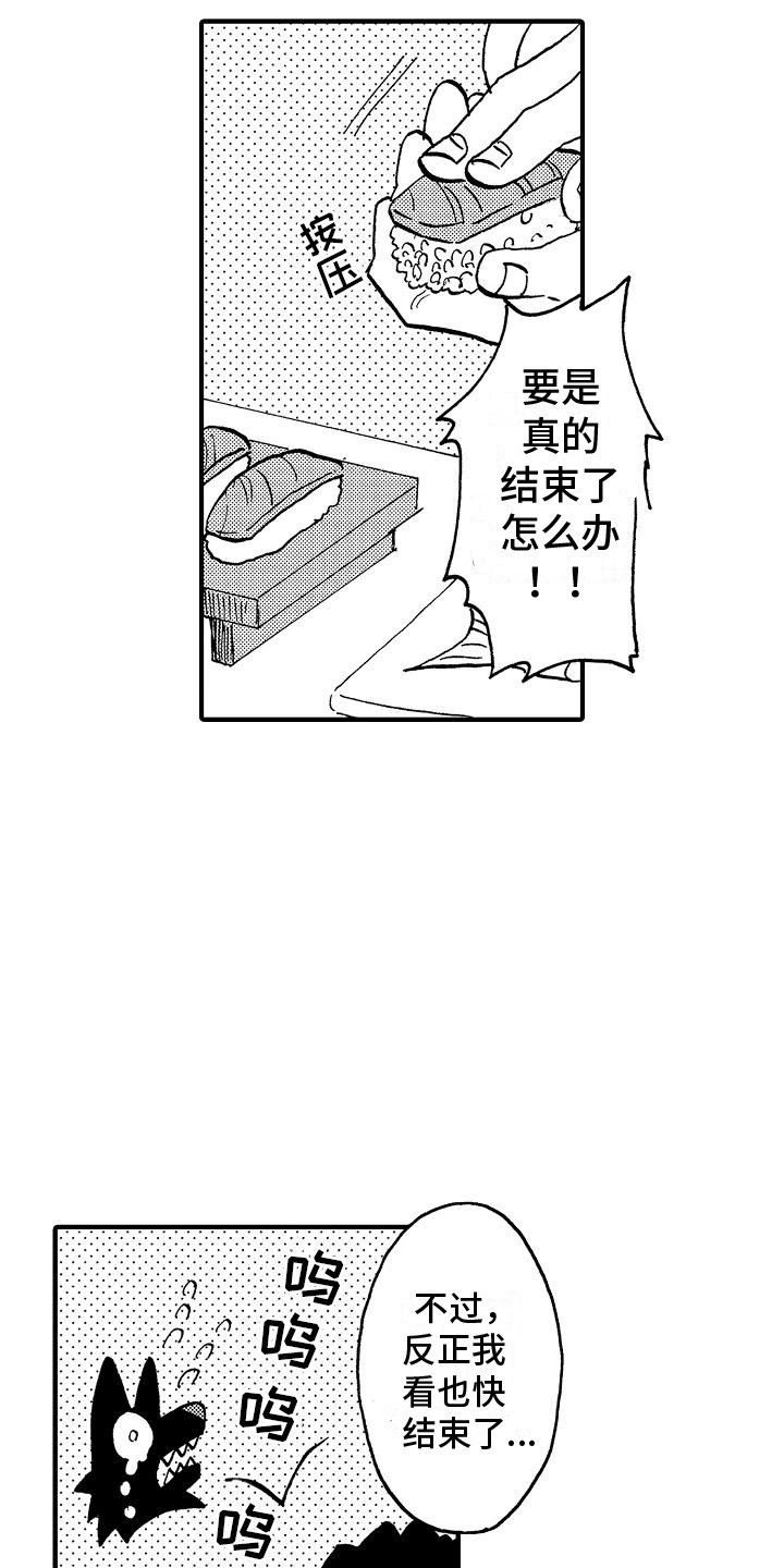 肉食动物漫才漫画,第8话1图